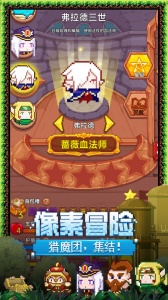 见习猎魔团九游版