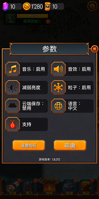 地下城英雄时代