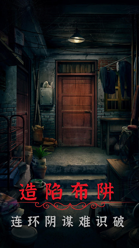 阴阳锅2同心劫免广告版