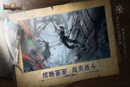 航海纷争官方正版