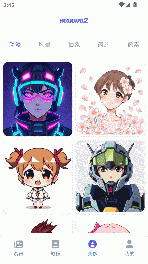 漫蛙Manwa2