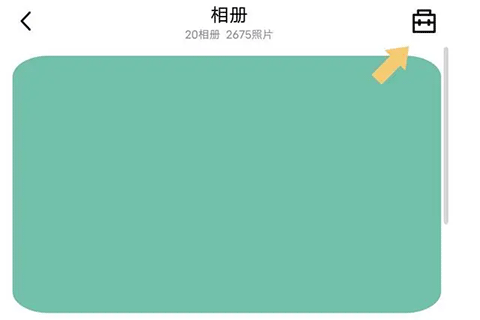 QQ空间