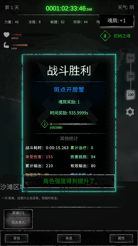 命运岛官方版