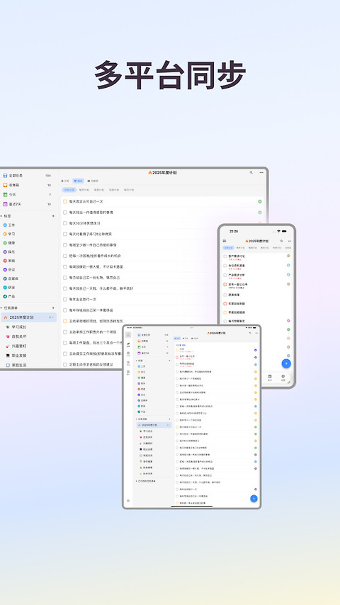 极简计划app