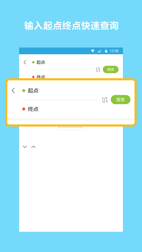 地铁线路查询