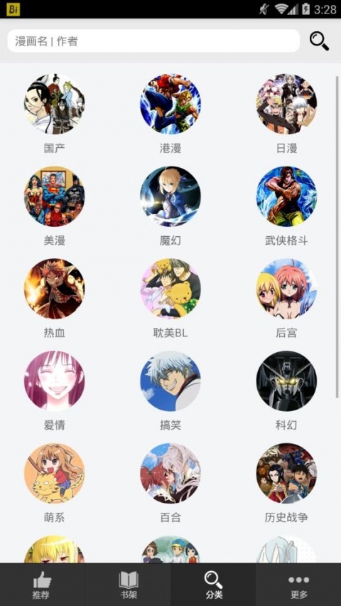 呱呱漫画