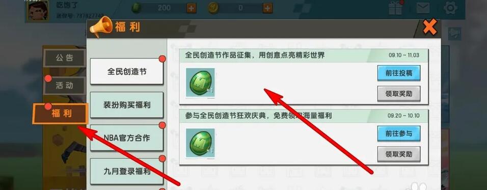 迷你世界官方版