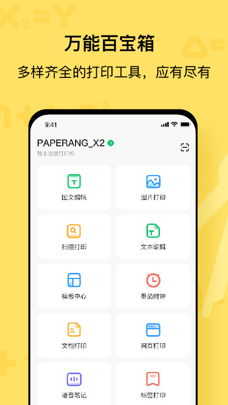 作业帮喵喵机app
