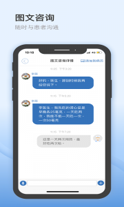 医为app