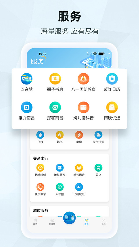 南昌头条