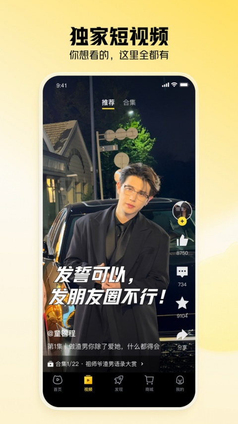 虎牙