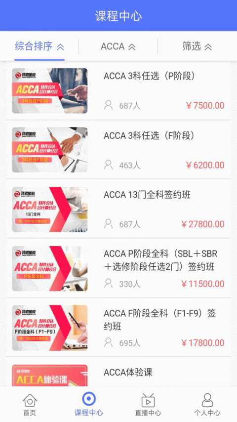 泽稷网校