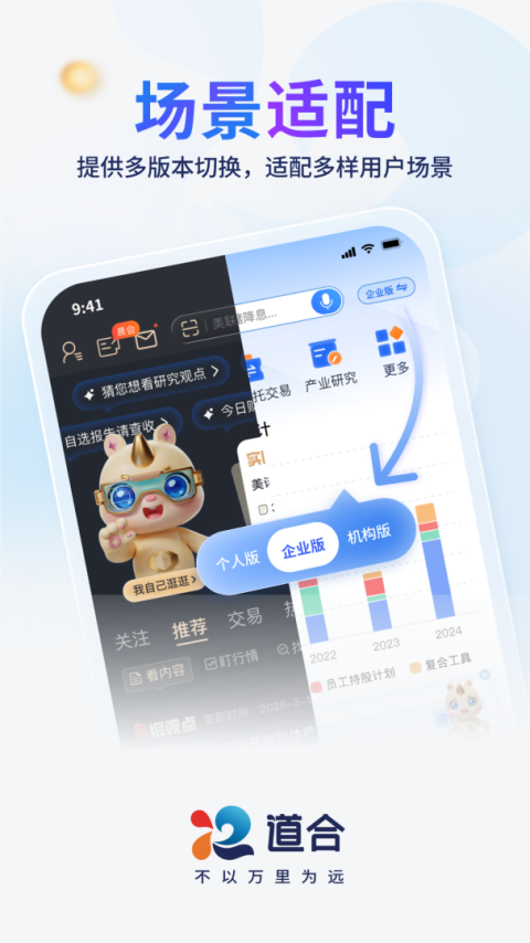 国泰君安道合