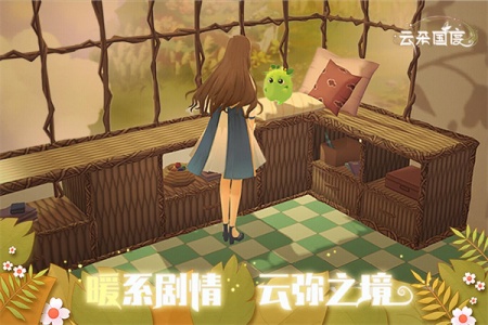 云朵国度官方版