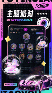 觅光交友一对一版