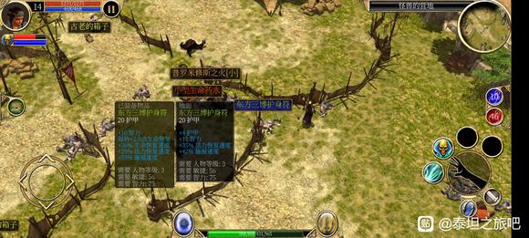 《泰坦之旅》手游死灵内丹开荒攻略