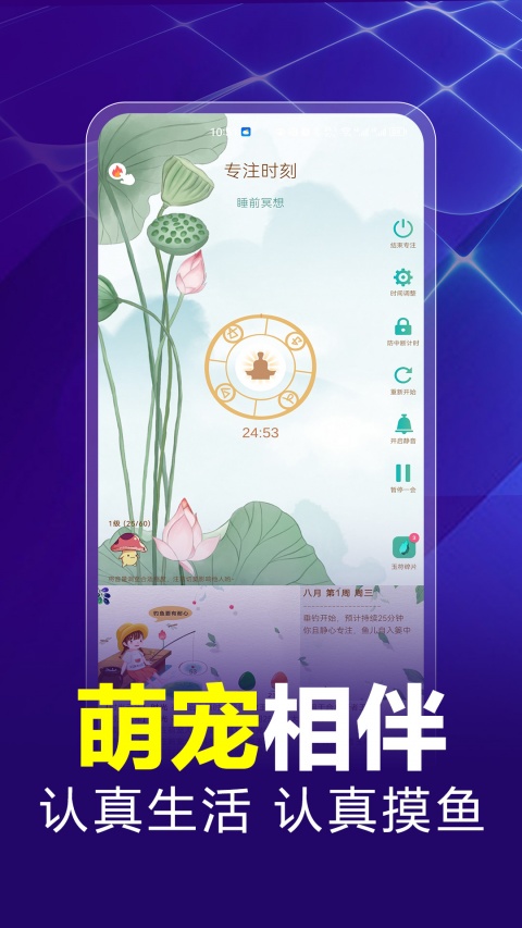 时光行者