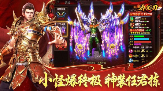 吞食之刃官方版