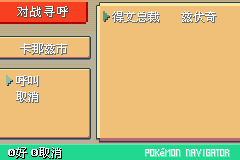 《口袋妖怪漆黑的魅影》5.0图文攻略