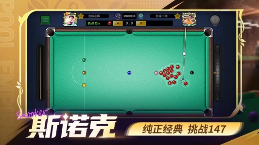 台球世界九游版