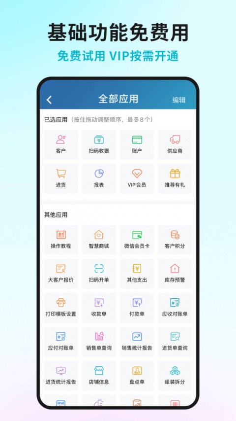 智慧记