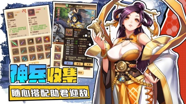 小虾米战三国官方版