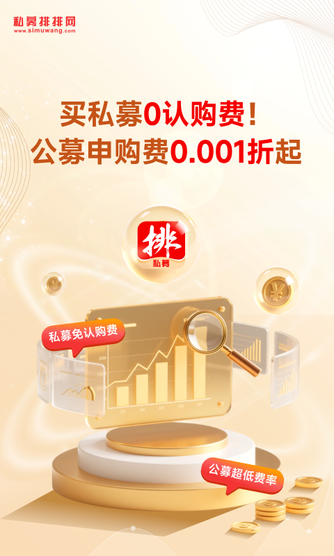 私募排排网