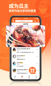 番木瓜app