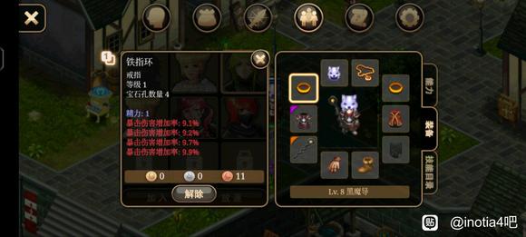 《艾诺迪亚4》盾挡低通攻略