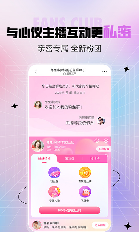 六间房秀场无限版