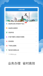 苏州公积金app