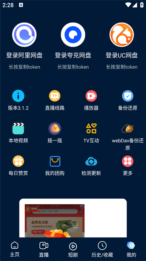 影视仓