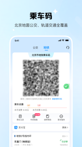 北京一卡通app
