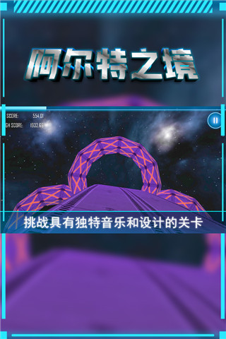 阿尔特之境
