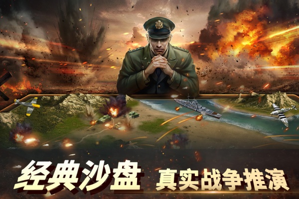 二战风云2（无限钻石）