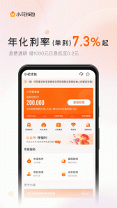 小花钱包app