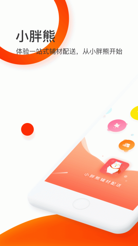 小胖熊app
