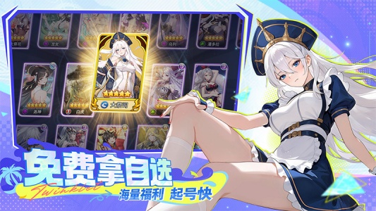 闪烁之光官方版