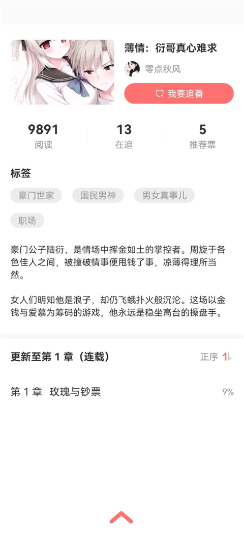 迷说