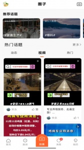 鸡病专业网论坛