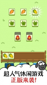 羊了个羊小米版