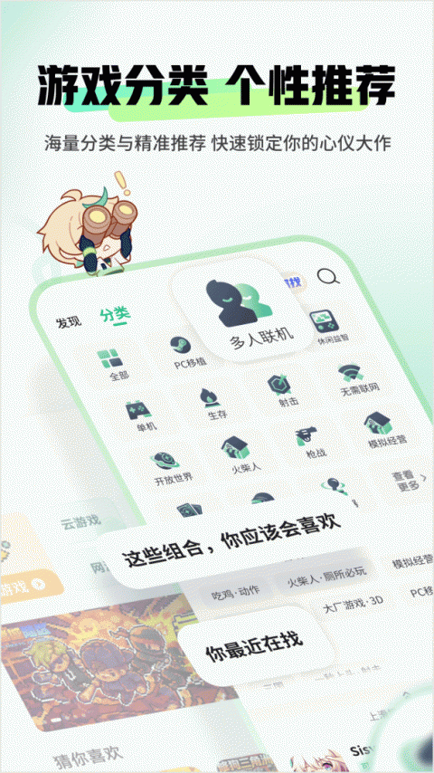 4399游戏盒app