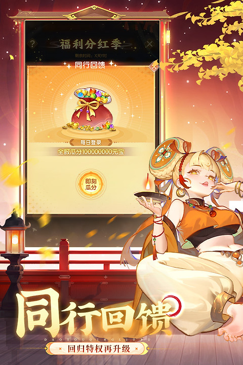 道友请留步百返版