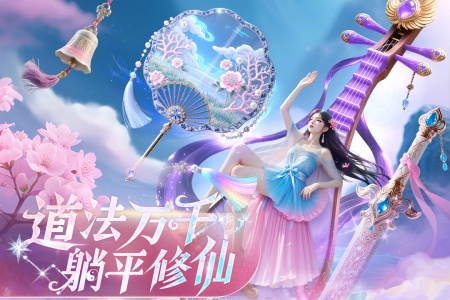 逍遥九歌行手游