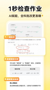 小猿口算家长版