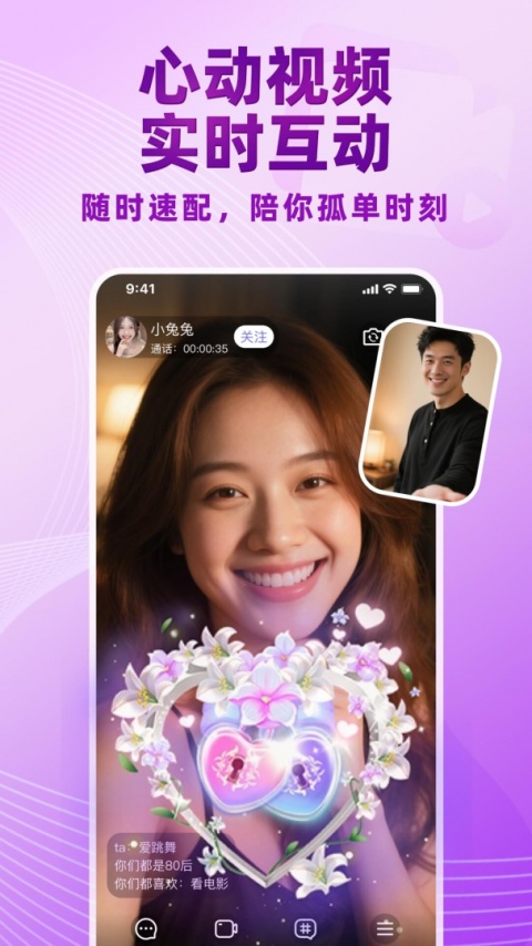 觅伊app