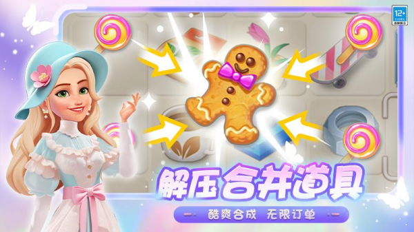 欢乐消除开心假日官方版
