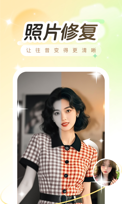 趣演
