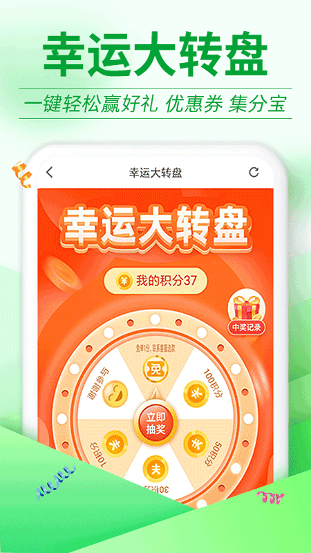 返利优惠券联盟
