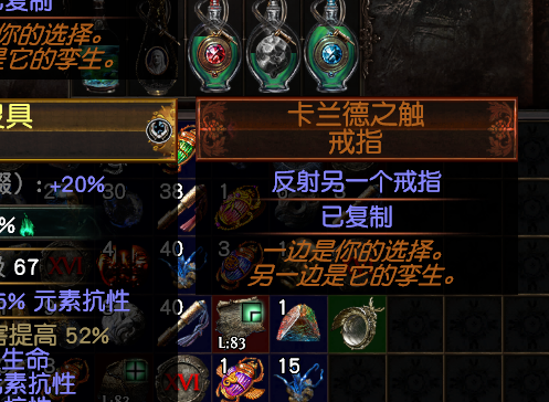 《流放之路》S30速刷佣兵攻略